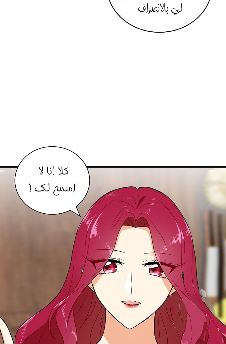 I Became the Mother of the Villain: Chapter 16 - Page 41