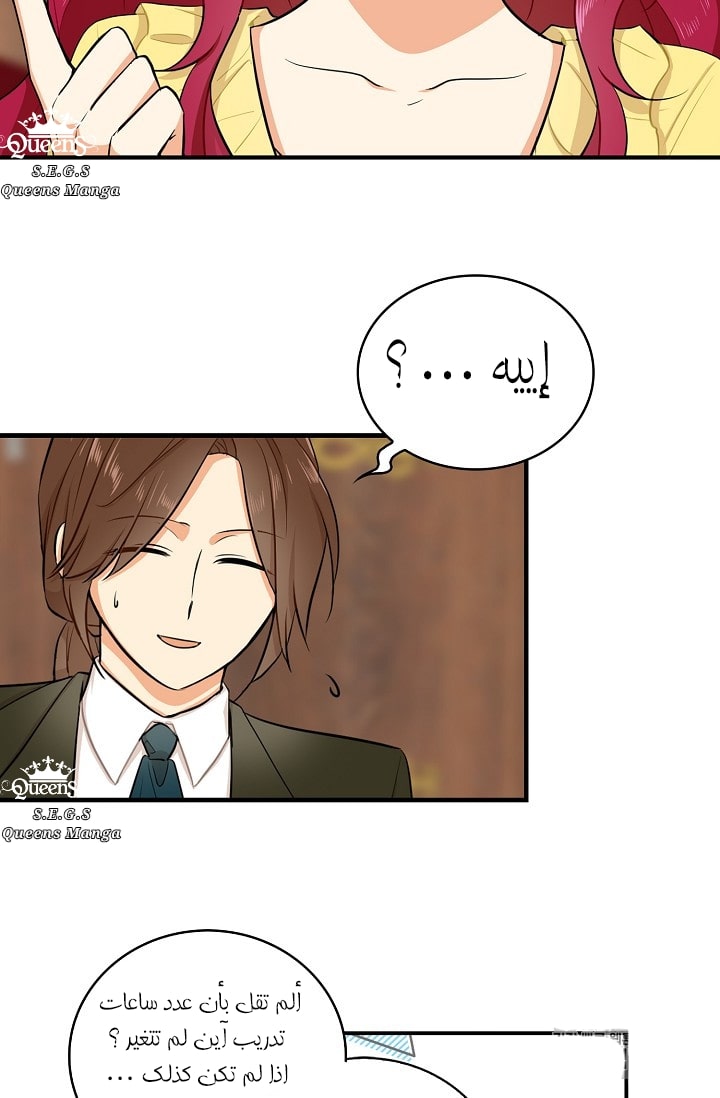 I Became the Mother of the Villain: Chapter 16 - Page 42