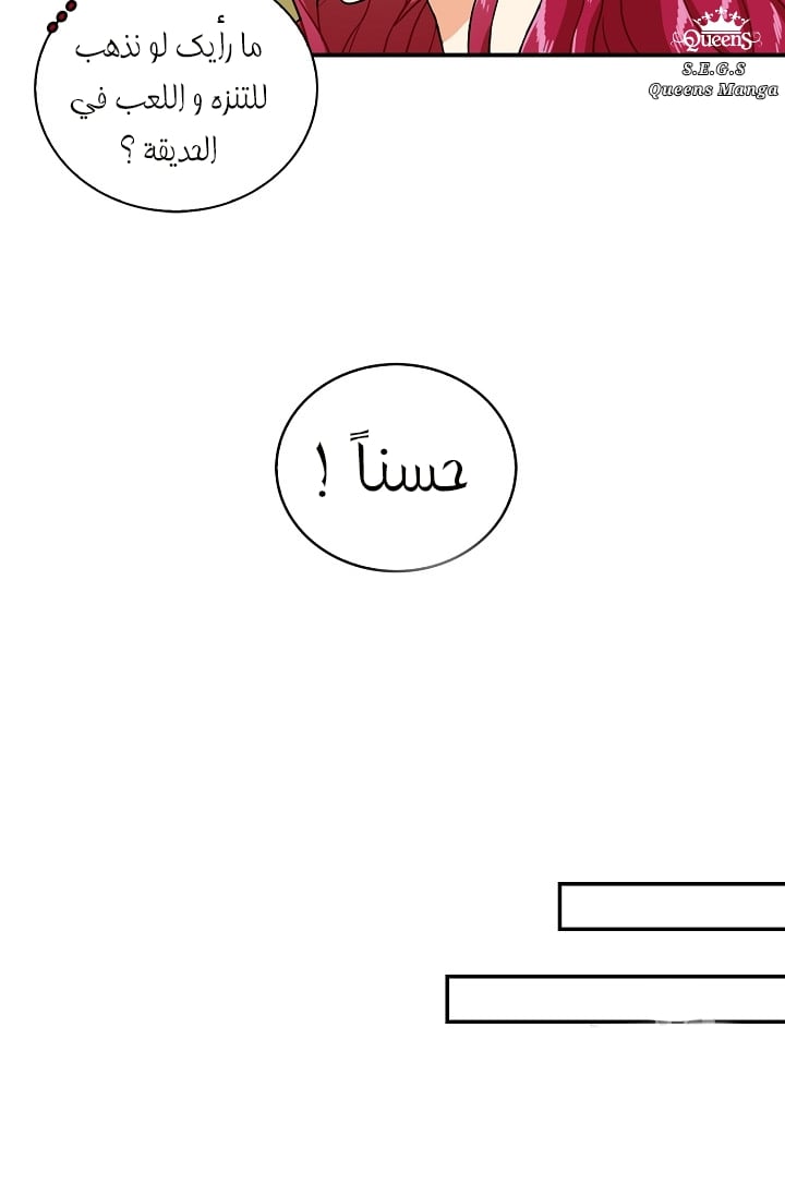 I Became the Mother of the Villain: Chapter 17 - Page 8