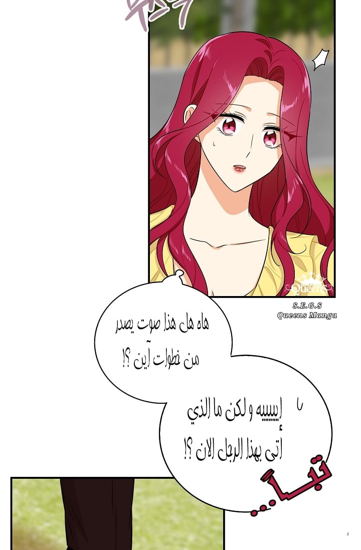 I Became the Mother of the Villain: Chapter 17 - Page 32