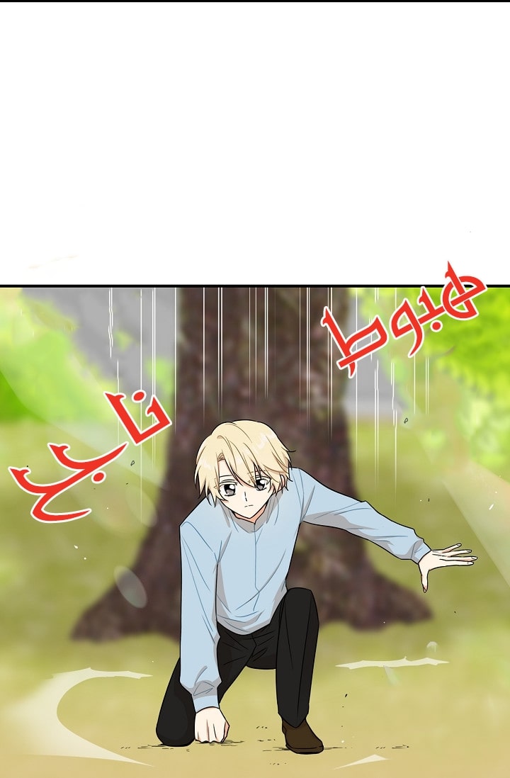 I Became the Mother of the Villain: Chapter 17 - Page 42