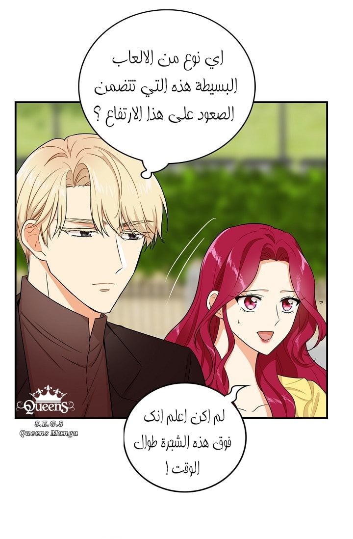 I Became the Mother of the Villain: Chapter 17 - Page 47