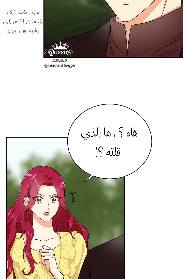 I Became the Mother of the Villain: Chapter 17 - Page 55