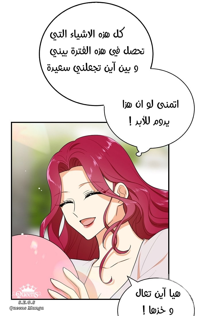 I Became the Mother of the Villain: Chapter 18 - Page 8