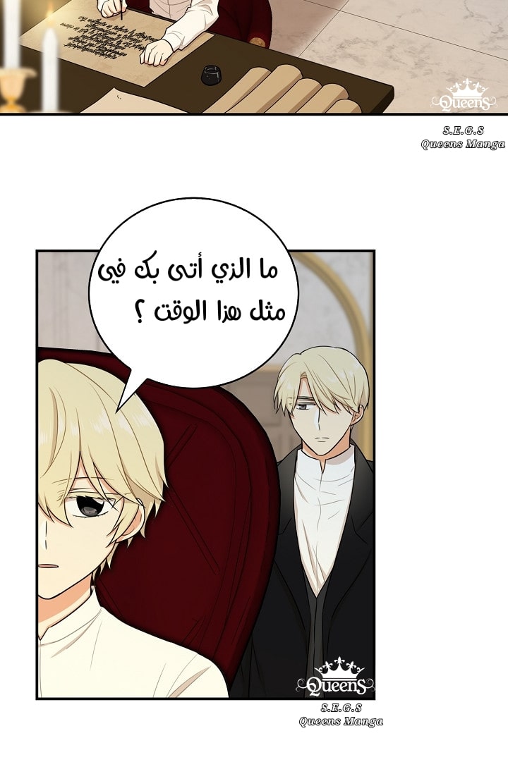I Became the Mother of the Villain: Chapter 18 - Page 26