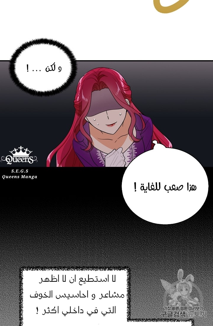 I Became the Mother of the Villain: Chapter 18 - Page 48