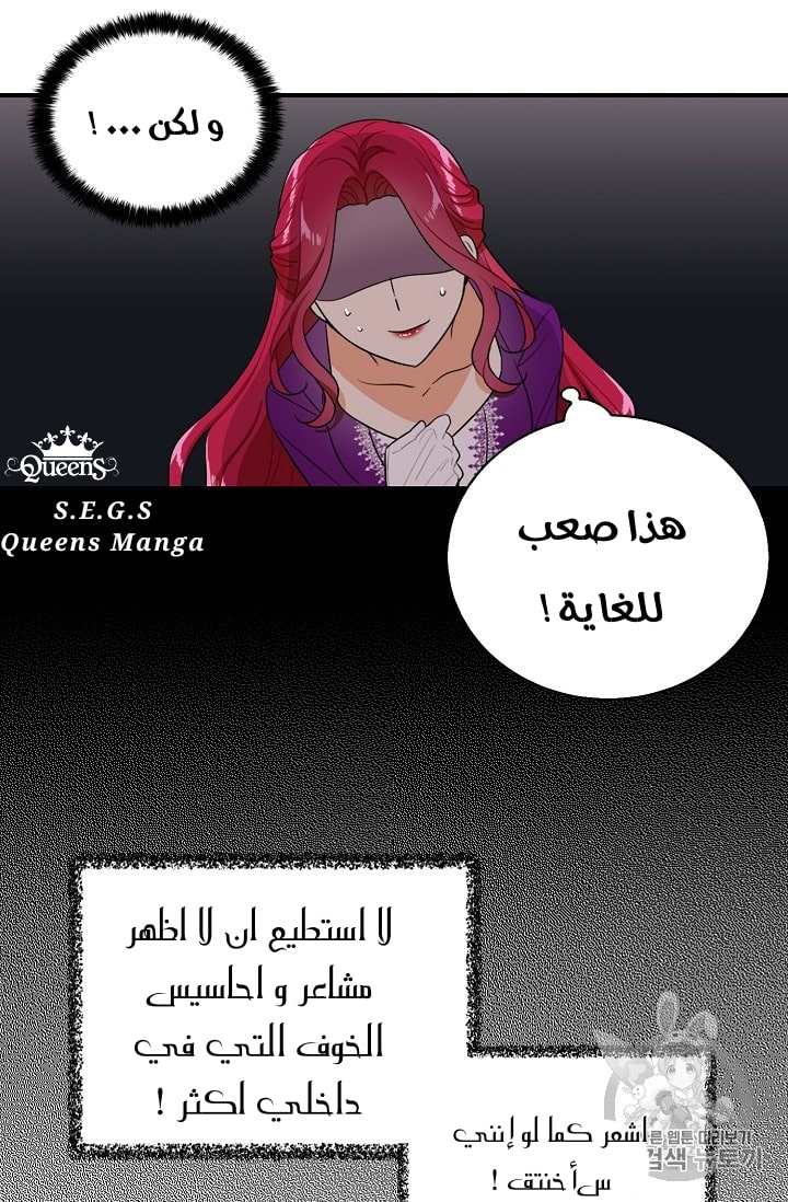 I Became the Mother of the Villain: Chapter 19 - Page 3