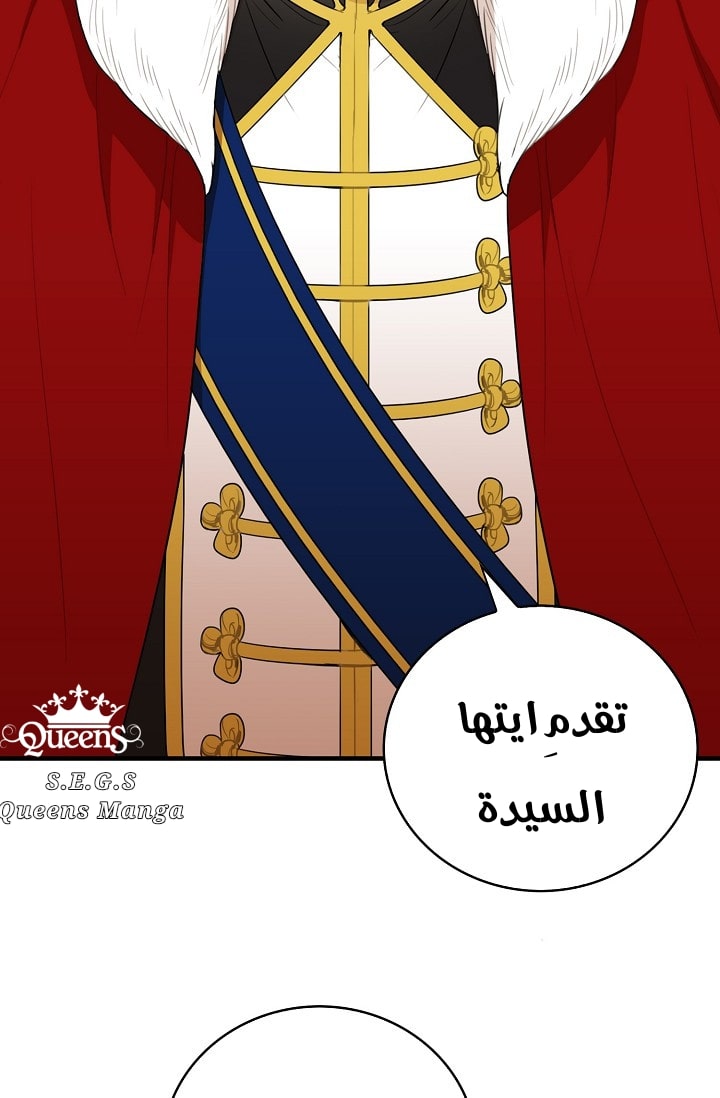 I Became the Mother of the Villain: Chapter 19 - Page 7