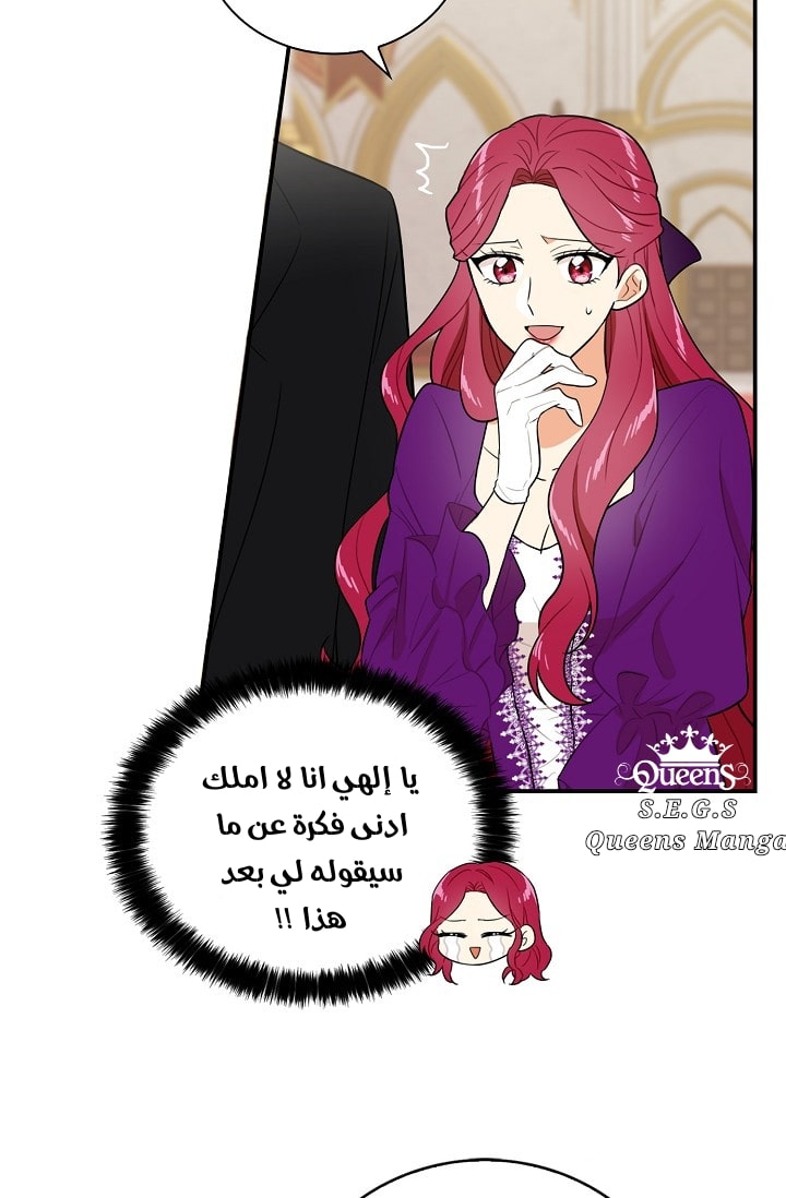I Became the Mother of the Villain: Chapter 19 - Page 10
