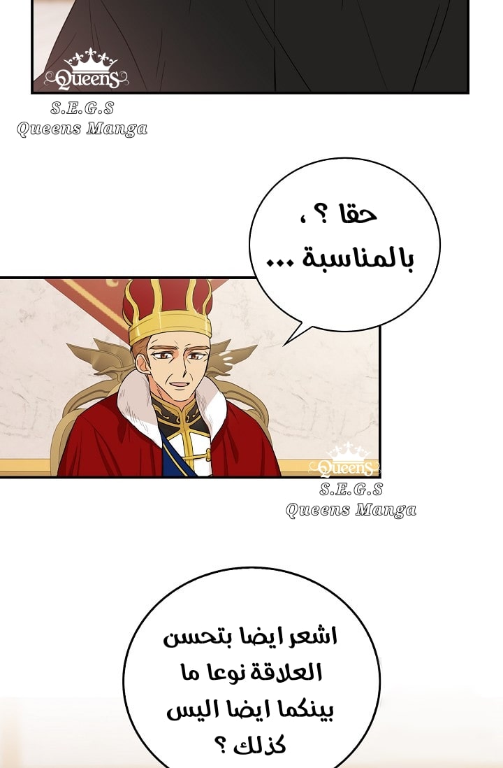 I Became the Mother of the Villain: Chapter 19 - Page 19