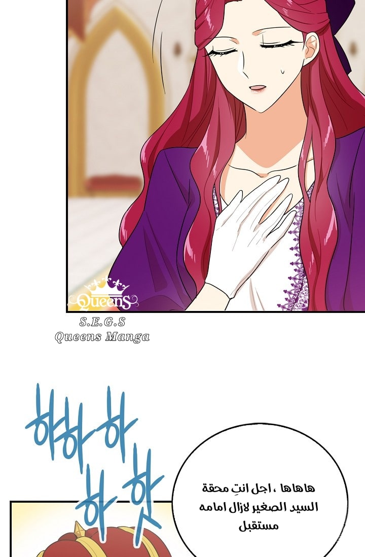 I Became the Mother of the Villain: Chapter 19 - Page 31