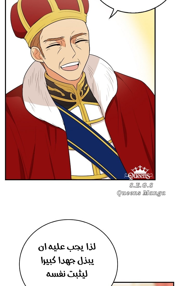 I Became the Mother of the Villain: Chapter 19 - Page 32