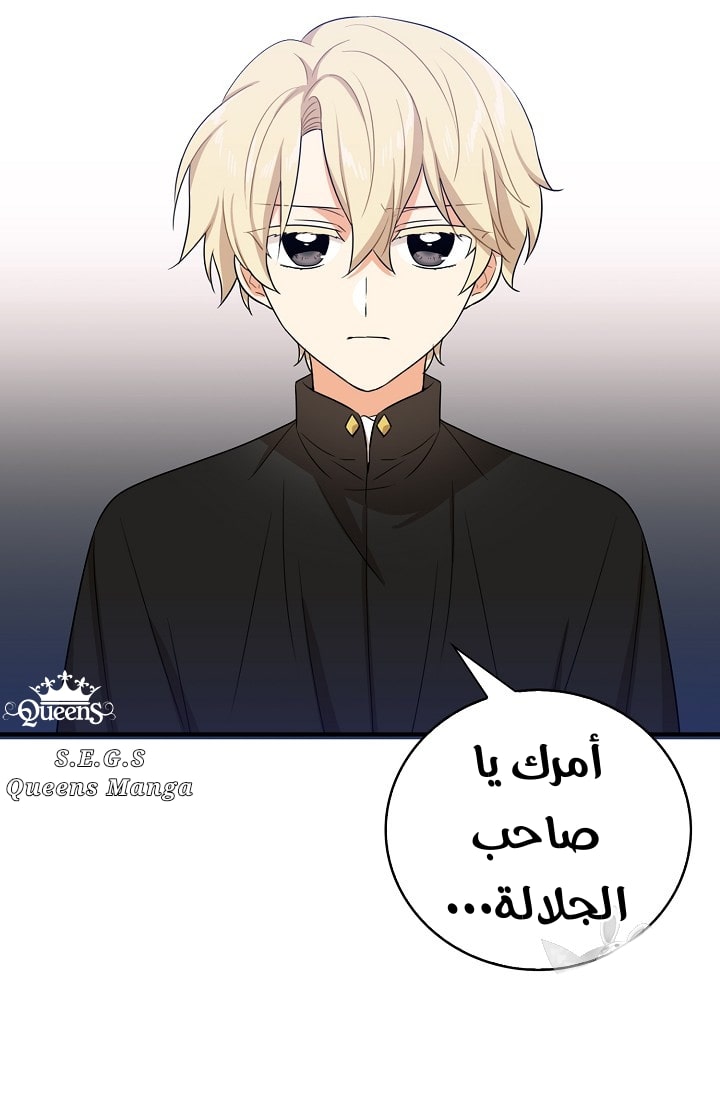 I Became the Mother of the Villain: Chapter 19 - Page 40