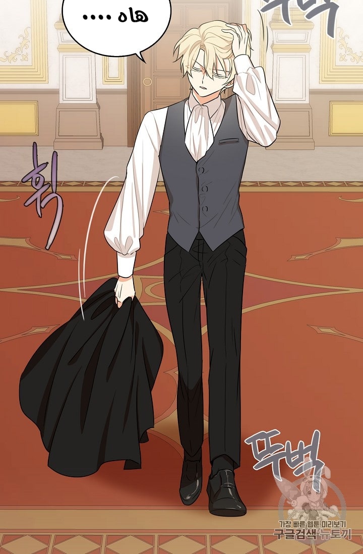 I Became the Mother of the Villain: Chapter 19 - Page 42