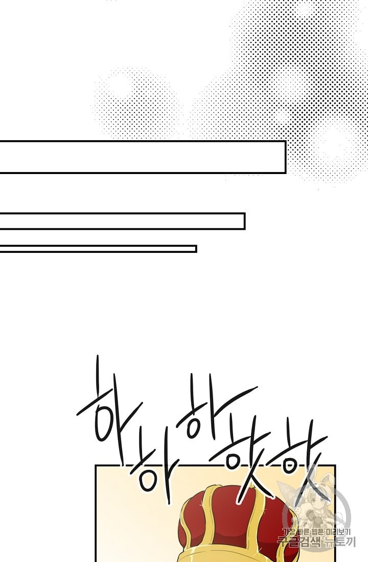 I Became the Mother of the Villain: Chapter 20 - Page 33