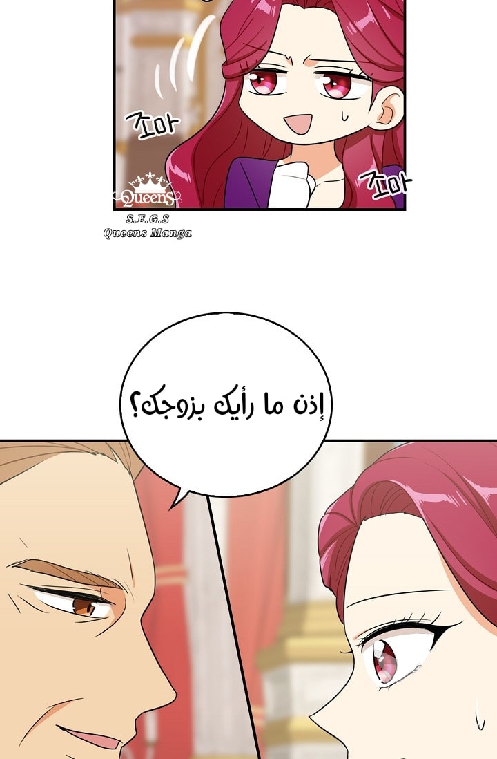 I Became the Mother of the Villain: Chapter 20 - Page 36