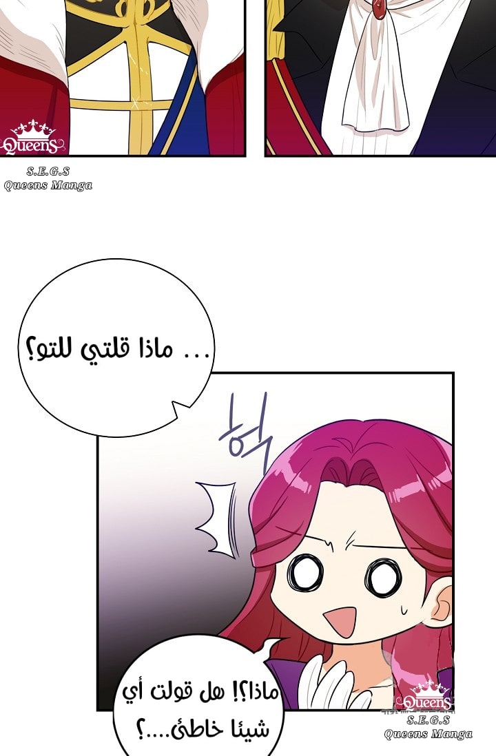 I Became the Mother of the Villain: Chapter 20 - Page 39