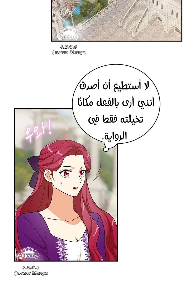 I Became the Mother of the Villain: Chapter 20 - Page 55