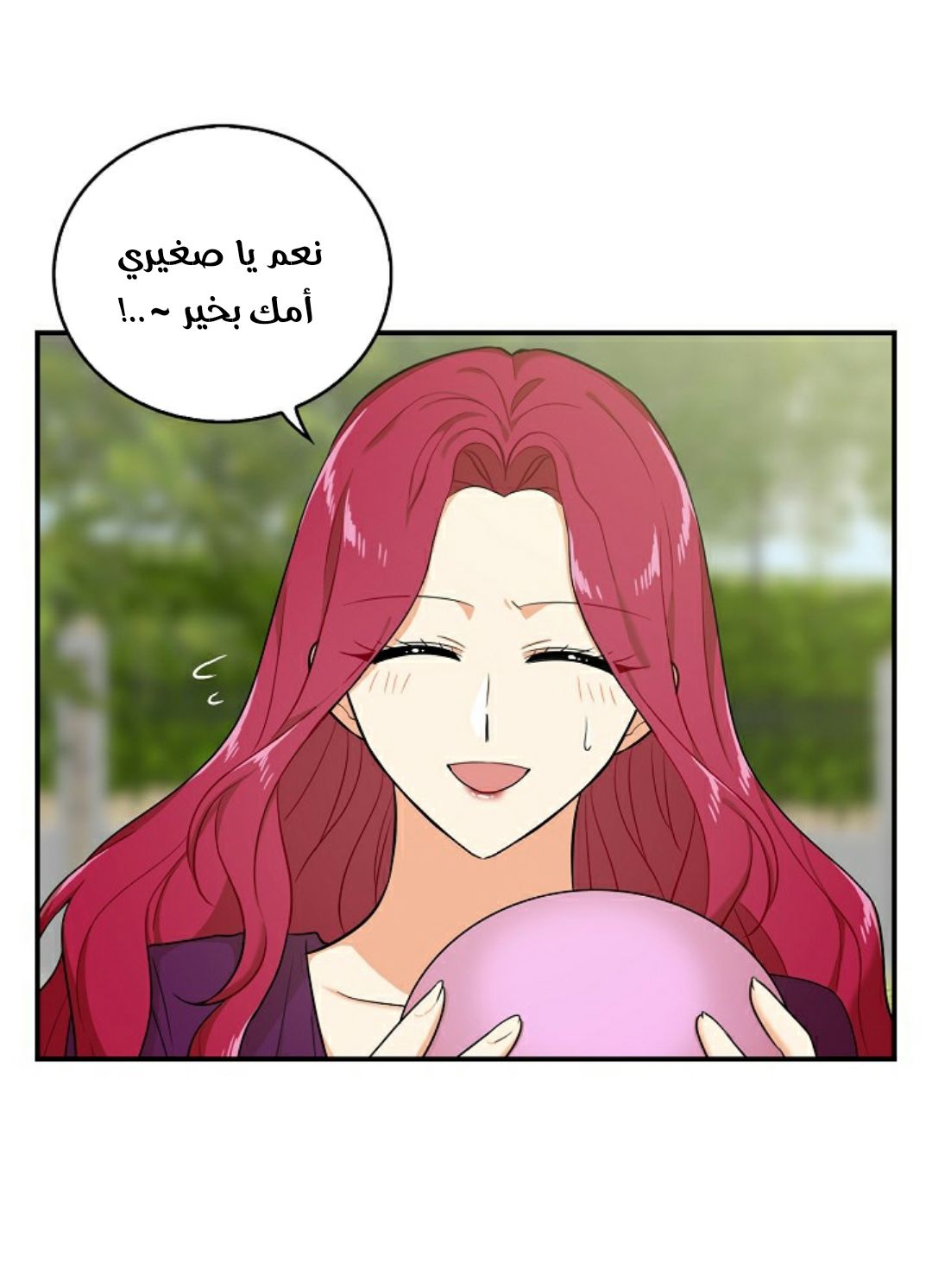 I Became the Mother of the Villain: Chapter 23 - Page 6