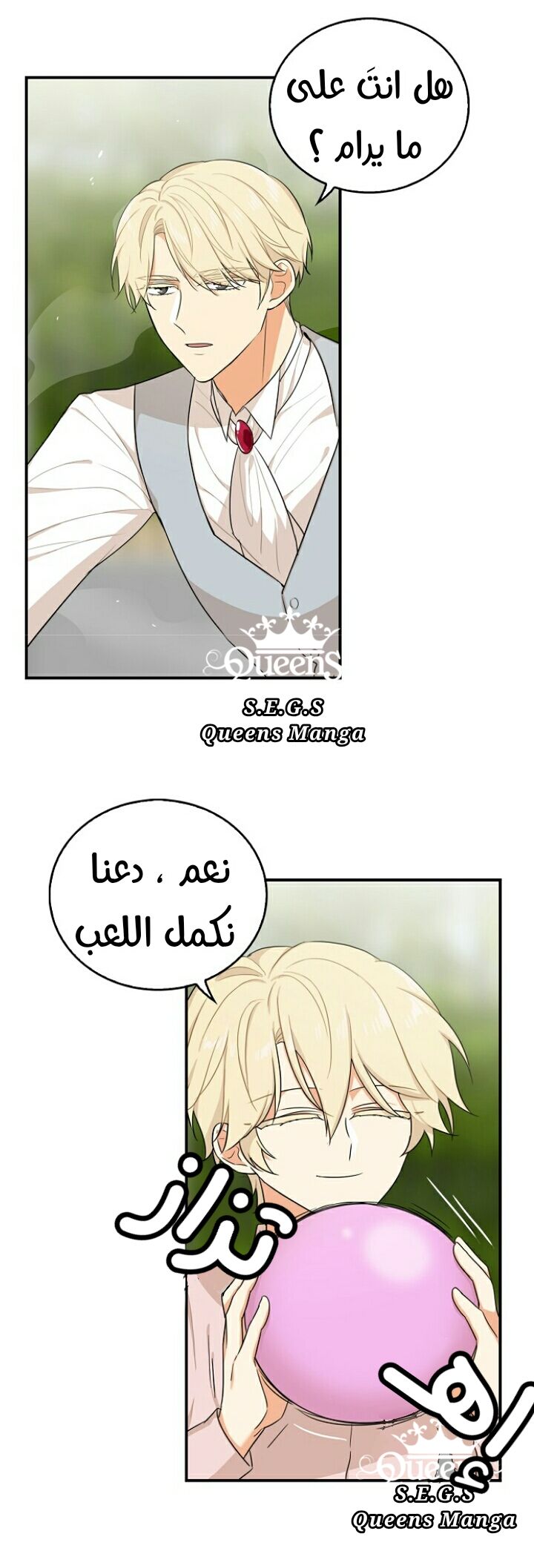 I Became the Mother of the Villain: Chapter 24 - Page 2