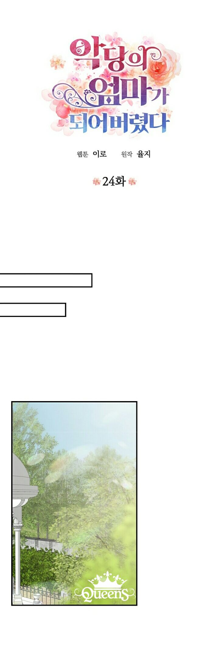 I Became the Mother of the Villain: Chapter 24 - Page 7