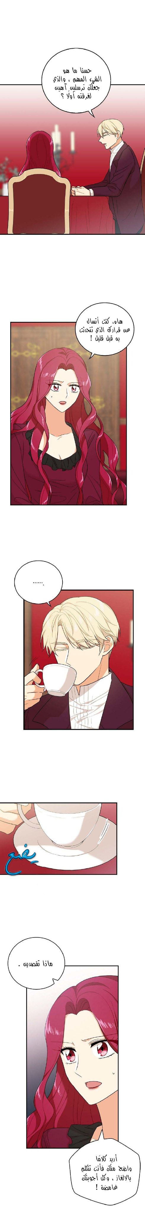 I Became the Mother of the Villain: Chapter 25 - Page 6