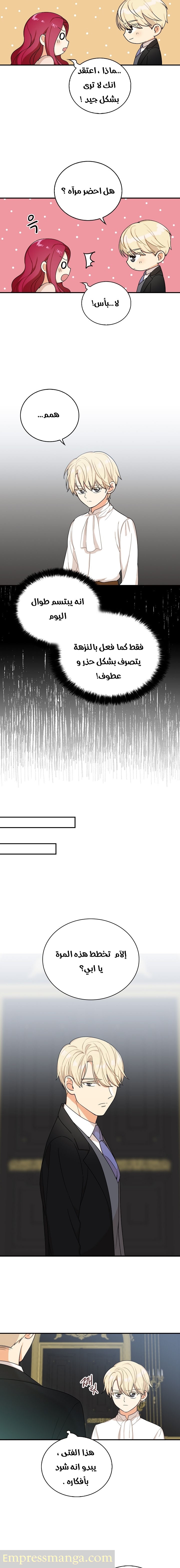 I Became the Mother of the Villain: Chapter 28 - Page 4