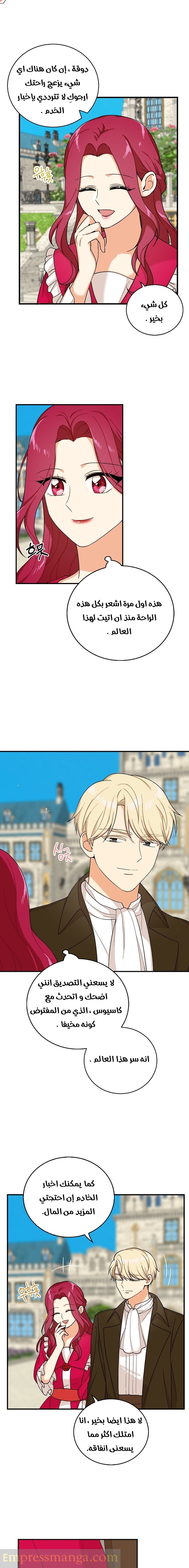 I Became the Mother of the Villain: Chapter 28 - Page 8