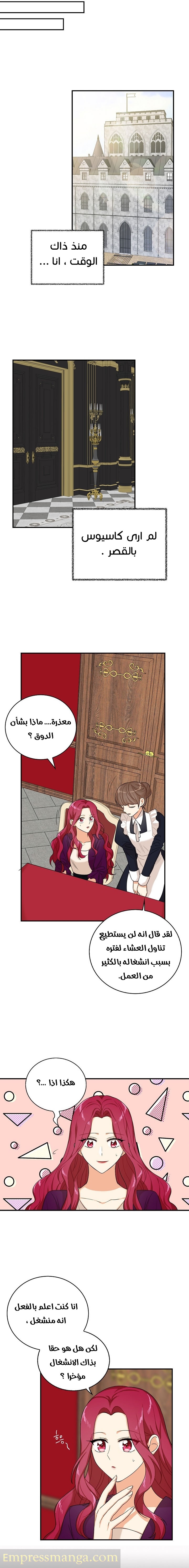 I Became the Mother of the Villain: Chapter 28 - Page 13