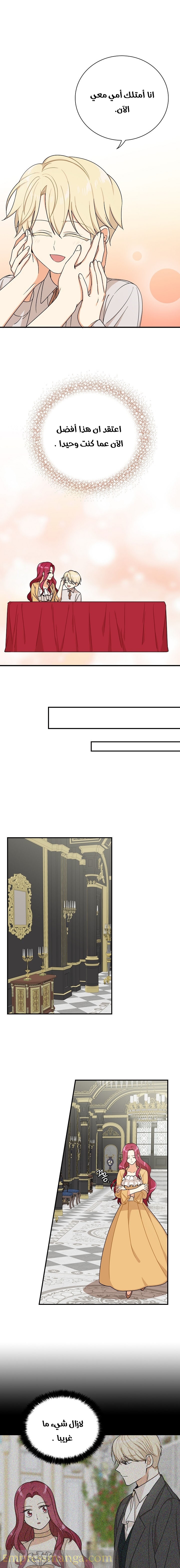 I Became the Mother of the Villain: Chapter 29 - Page 5