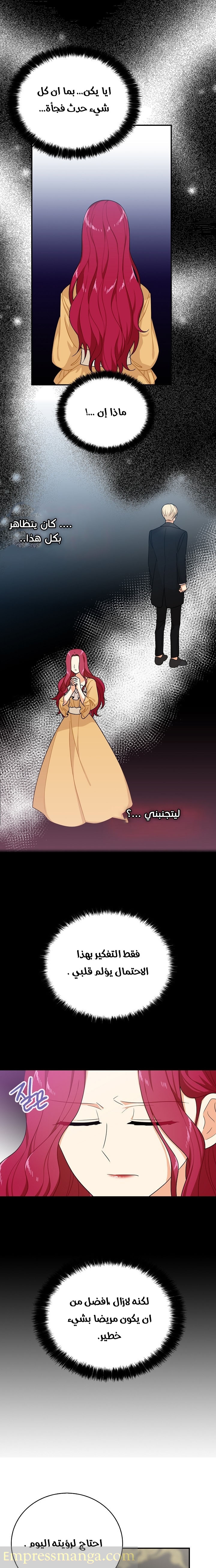 I Became the Mother of the Villain: Chapter 29 - Page 8