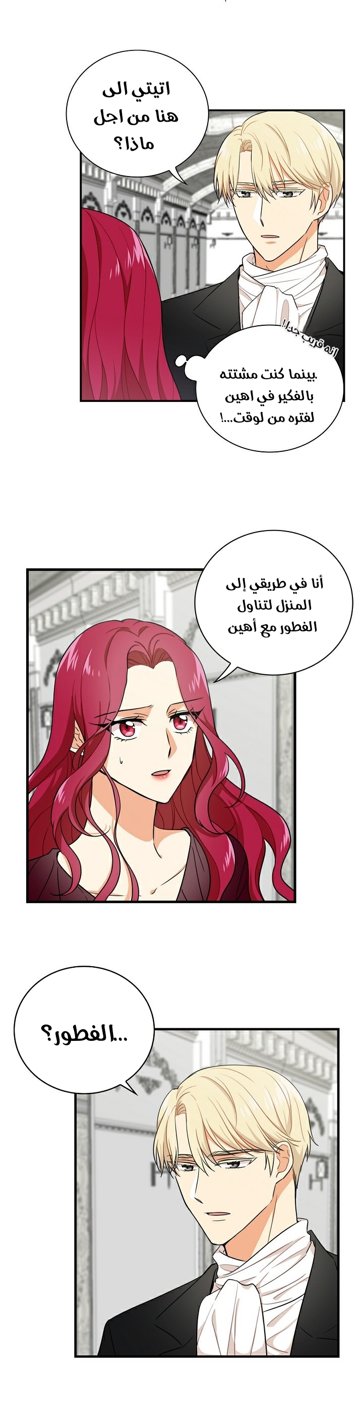 I Became the Mother of the Villain: Chapter 3 - Page 5