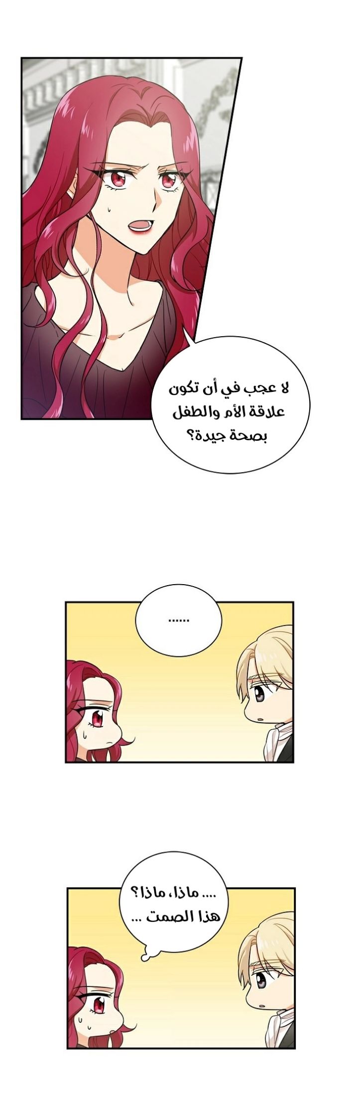 I Became the Mother of the Villain: Chapter 3 - Page 7