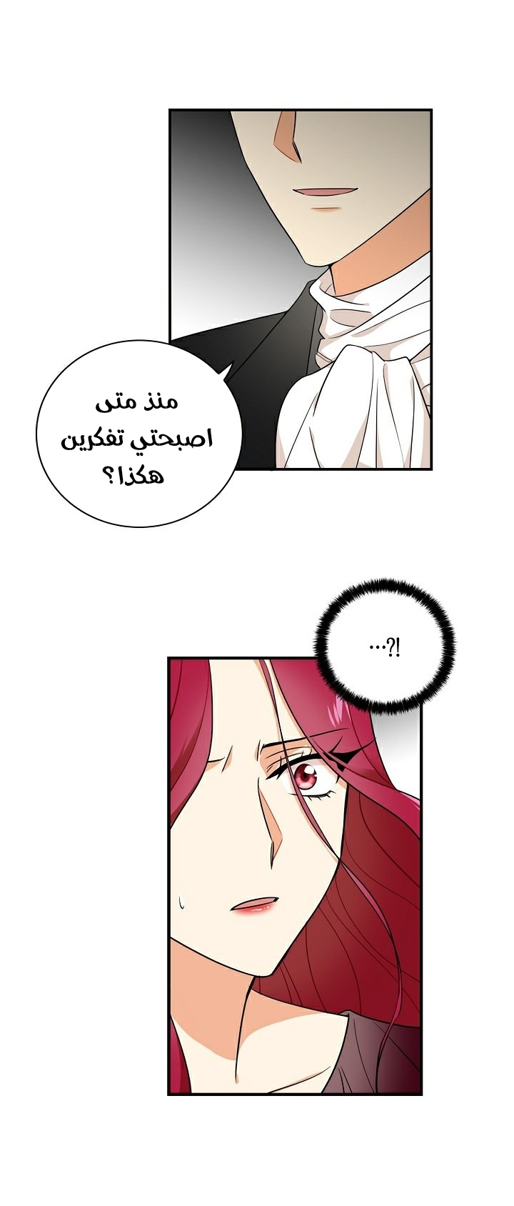 I Became the Mother of the Villain: Chapter 3 - Page 8