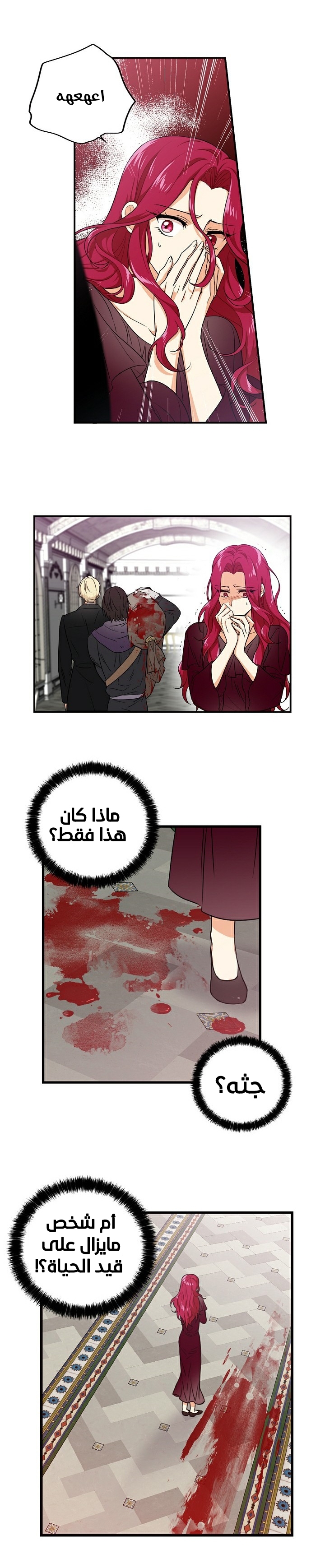 I Became the Mother of the Villain: Chapter 3 - Page 14