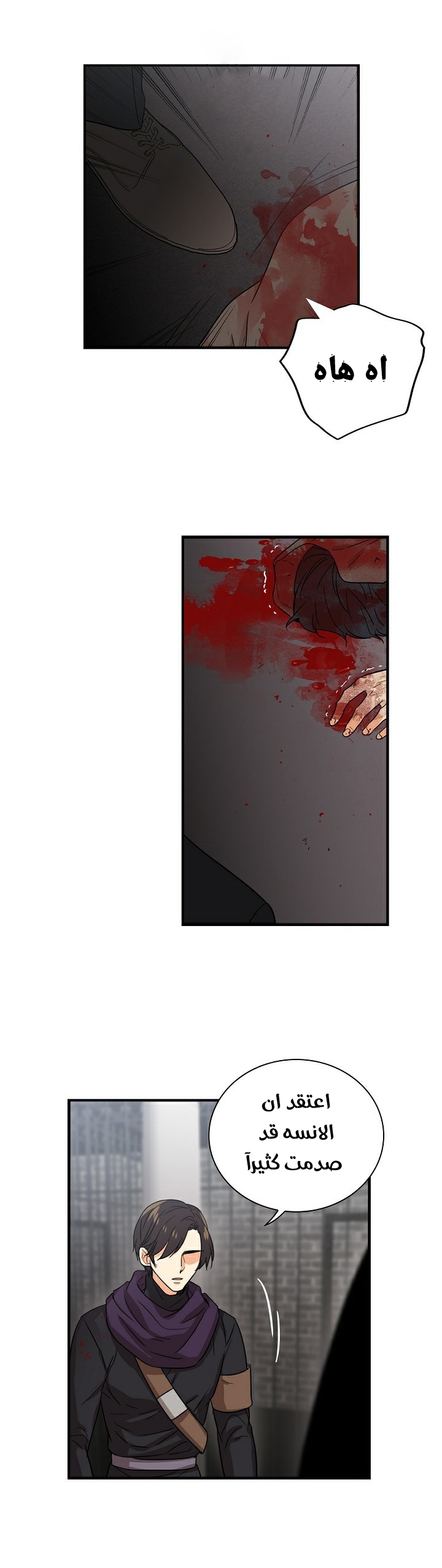 I Became the Mother of the Villain: Chapter 3 - Page 16