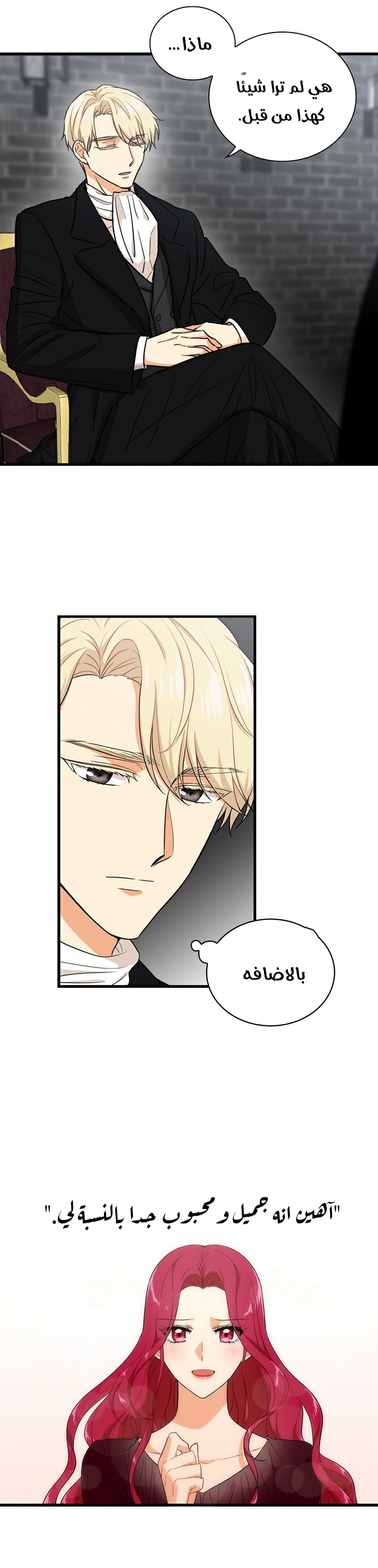 I Became the Mother of the Villain: Chapter 3 - Page 17