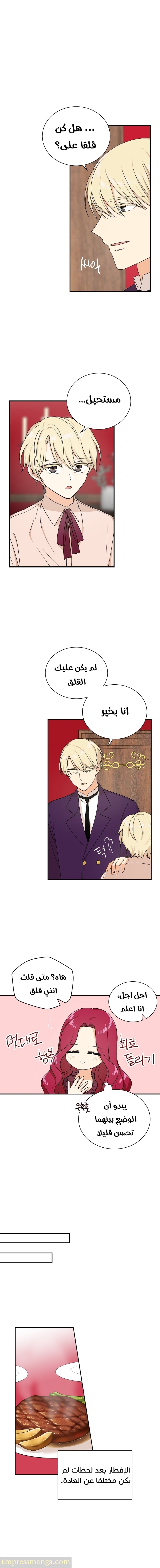 I Became the Mother of the Villain: Chapter 31 - Page 7