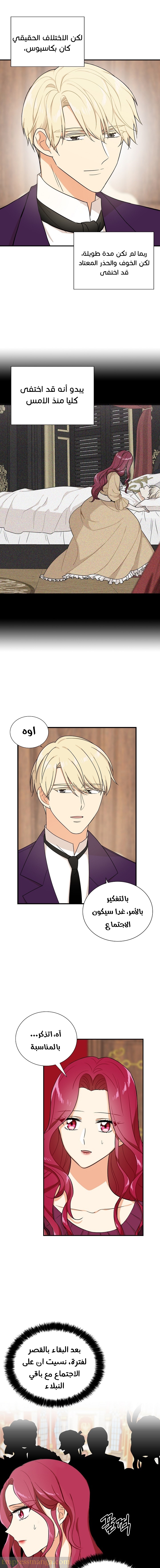 I Became the Mother of the Villain: Chapter 31 - Page 8
