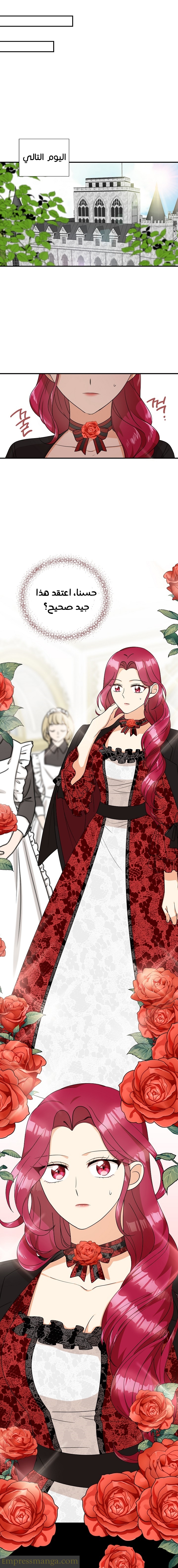 I Became the Mother of the Villain: Chapter 31 - Page 11