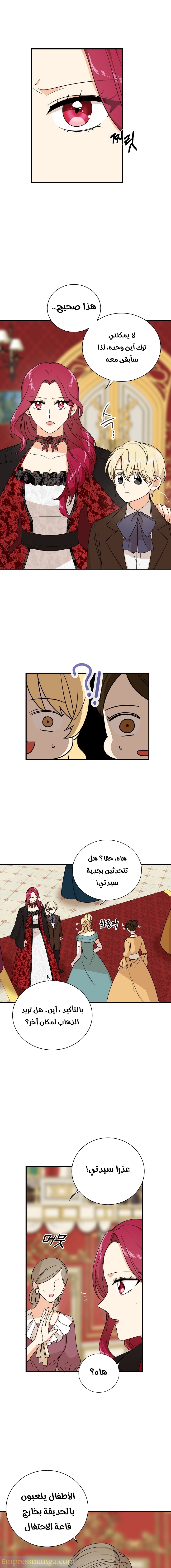 I Became the Mother of the Villain: Chapter 32 - Page 6