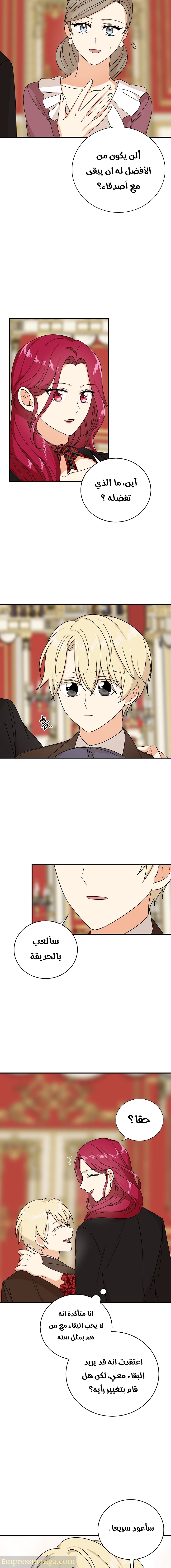 I Became the Mother of the Villain: Chapter 32 - Page 7