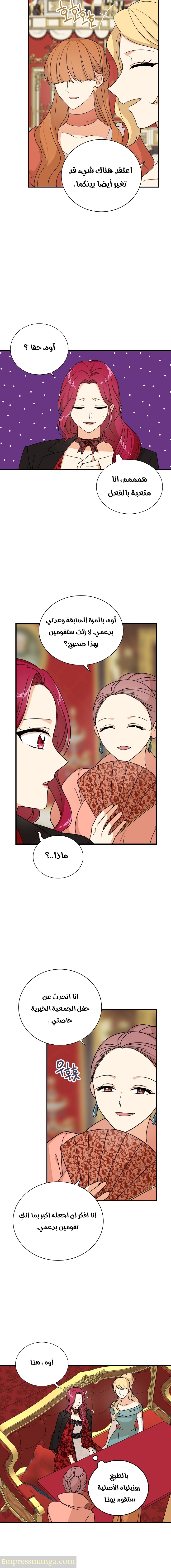 I Became the Mother of the Villain: Chapter 32 - Page 10