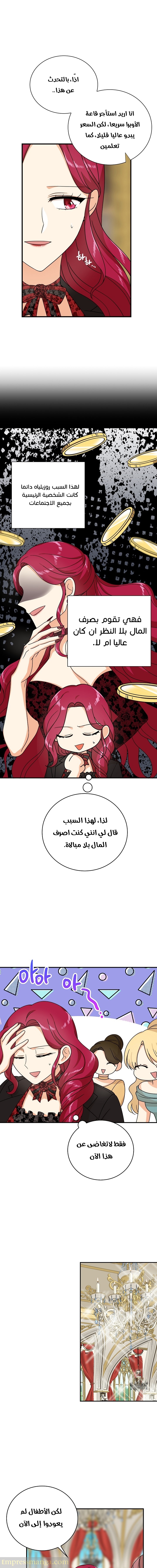 I Became the Mother of the Villain: Chapter 32 - Page 11