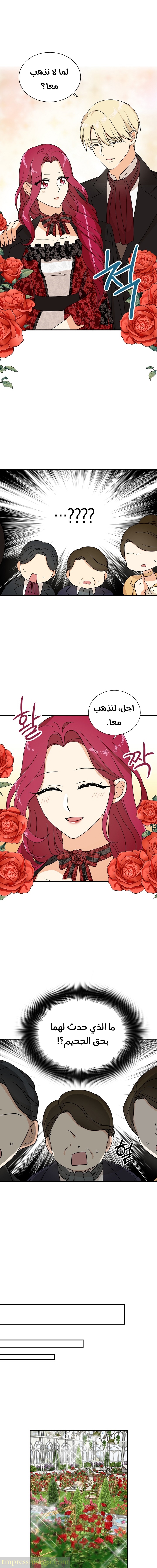 I Became the Mother of the Villain: Chapter 32 - Page 14
