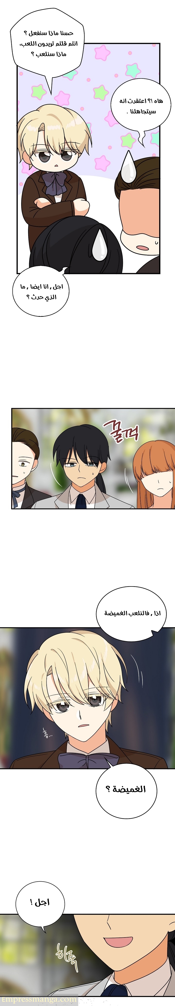 I Became the Mother of the Villain: Chapter 33 - Page 8