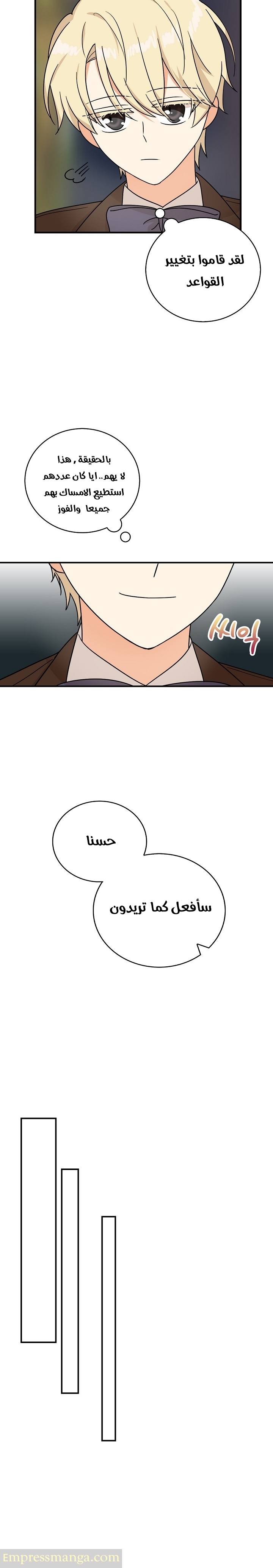 I Became the Mother of the Villain: Chapter 33 - Page 10