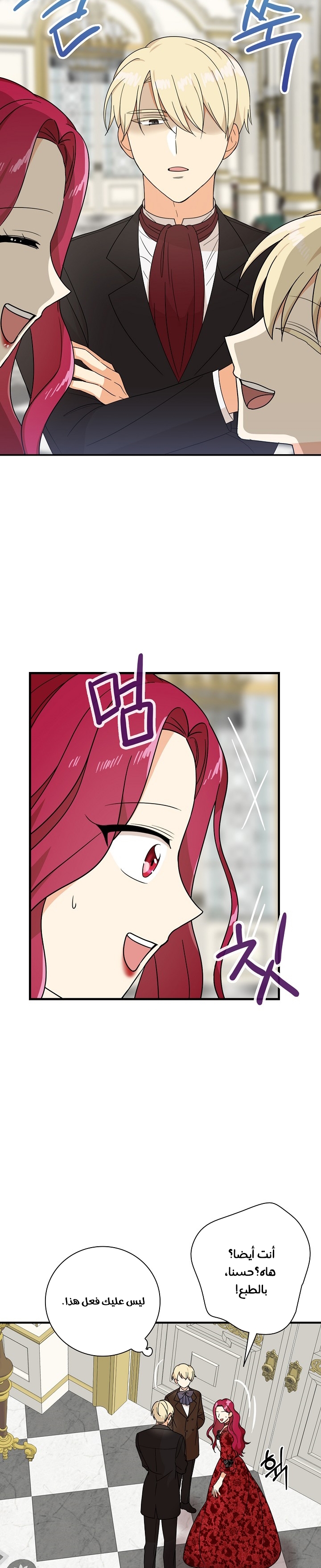 I Became the Mother of the Villain: Chapter 34 - Page 7