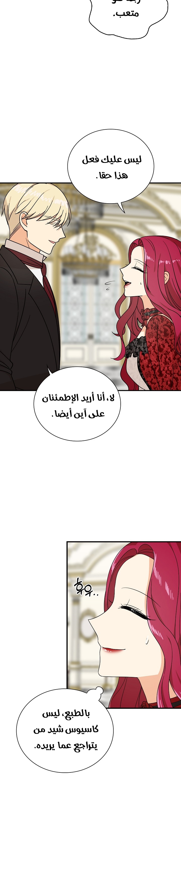 I Became the Mother of the Villain: Chapter 34 - Page 9