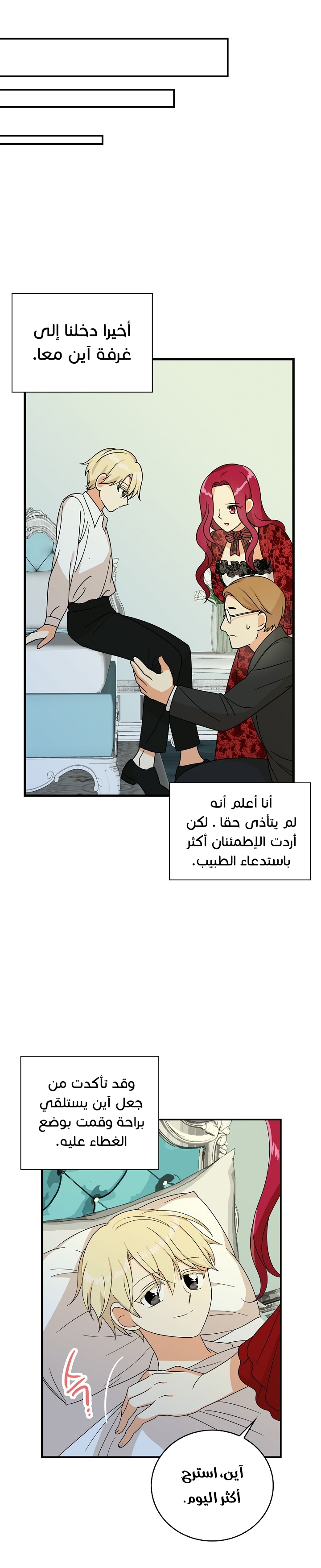 I Became the Mother of the Villain: Chapter 34 - Page 10